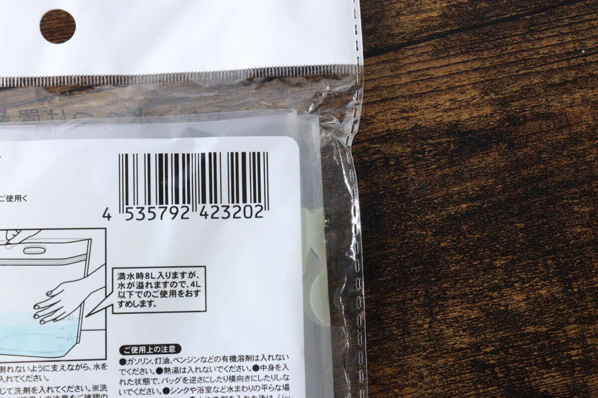 「つけ置き洗いバッグ」パッケージのバーコードと注意書き部分