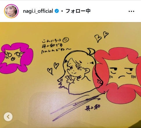 井上和Instagramより