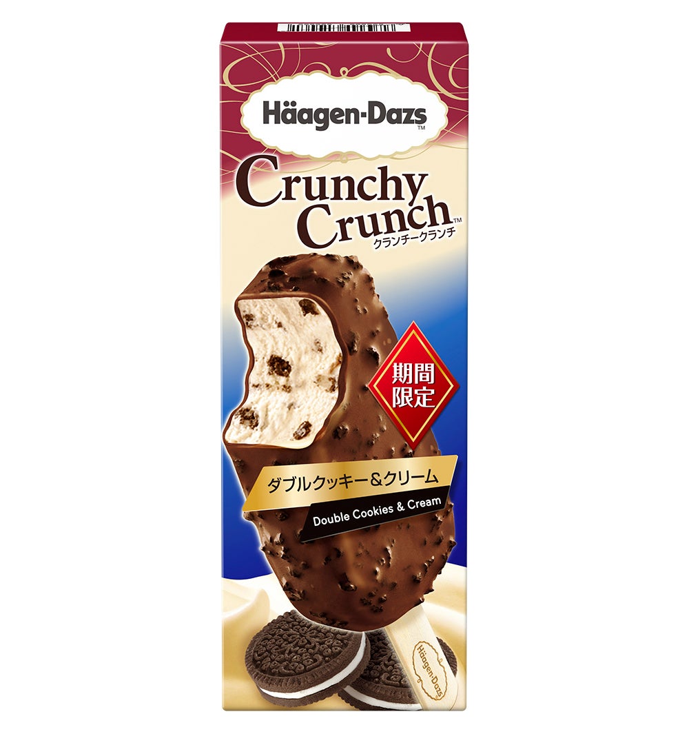 ハーゲンダッツ「ダブルクッキー＆クリーム」登場 しっとり＆ザクザク食感を楽しんで