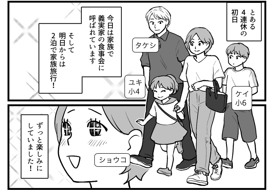 原案・ママスタ　脚本