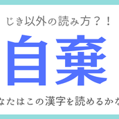 微塵 びちり 読めたらスゴイ 難読漢字 4選 モデルプレス 微塵 びちり 読めたらスゴイ 難読漢字 4選 モデルプレス