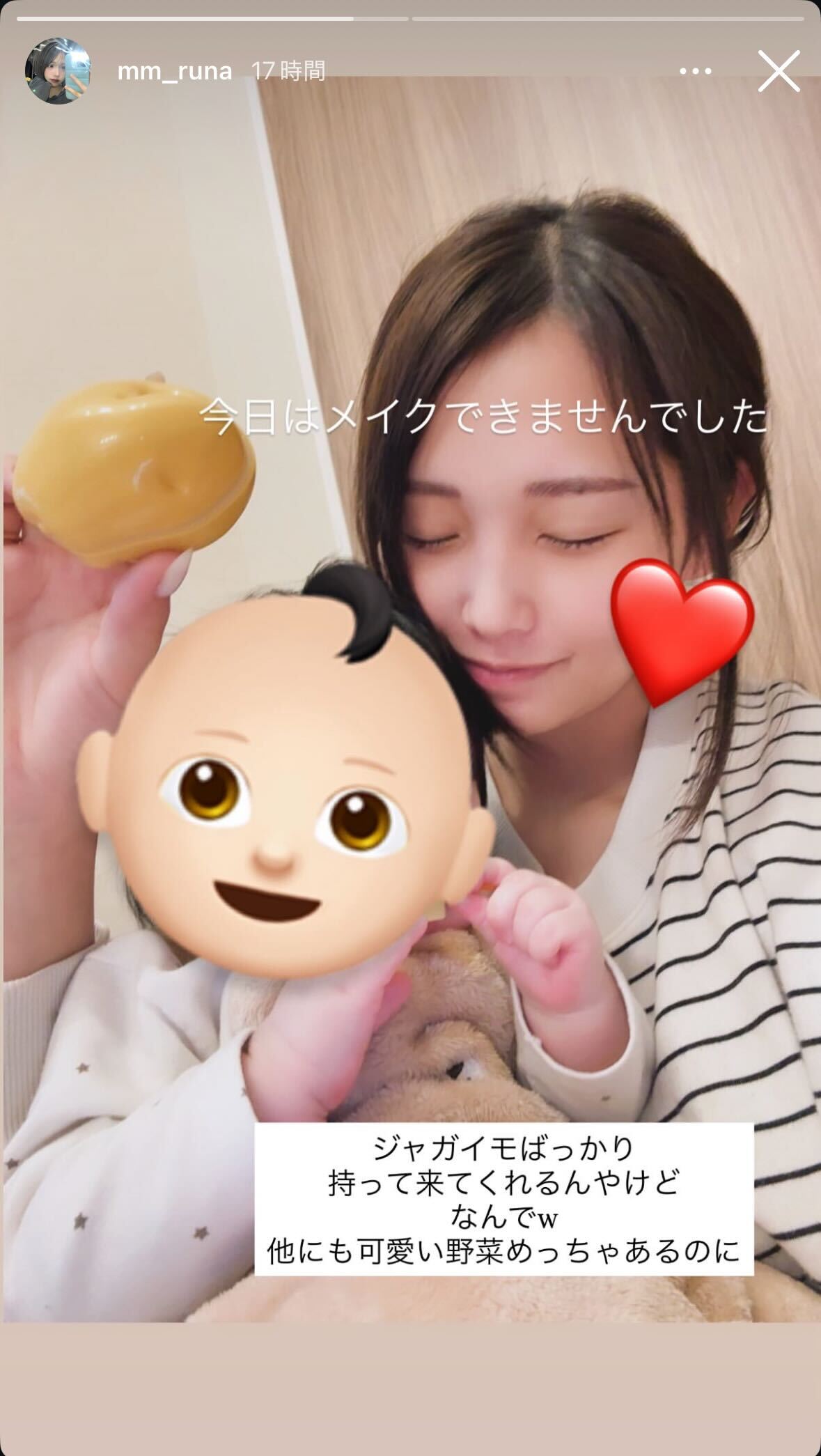 流那Instagramストーリーズより