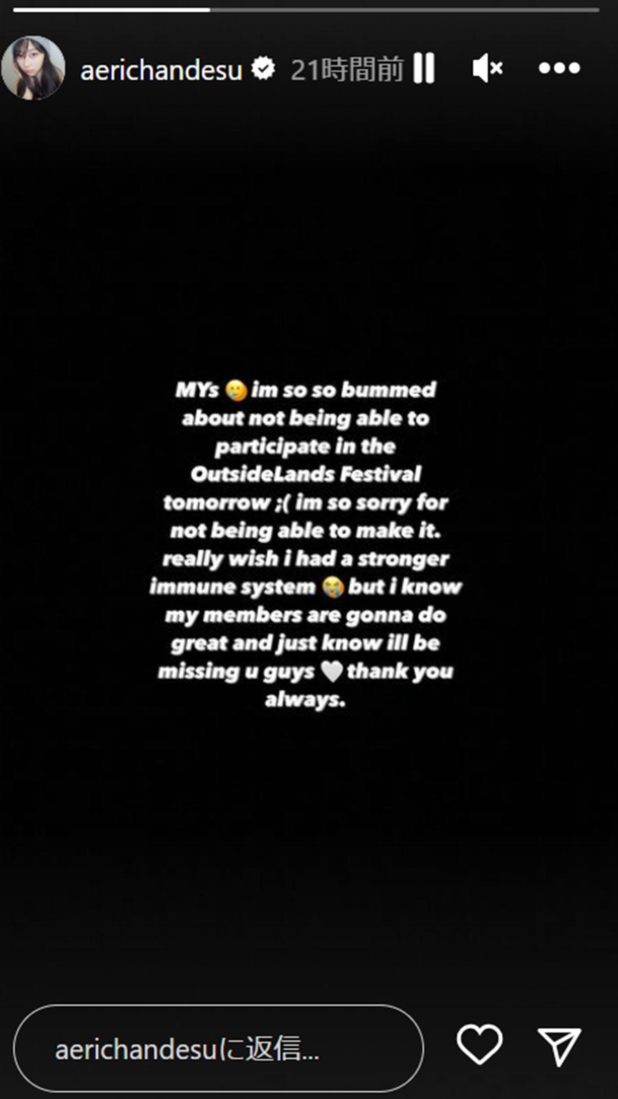 ジゼルInstagramストーリーズより