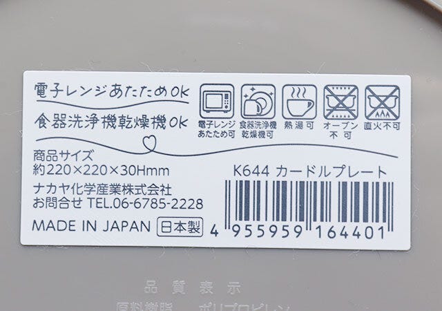 セリアの壊れにくくお洒落な食器