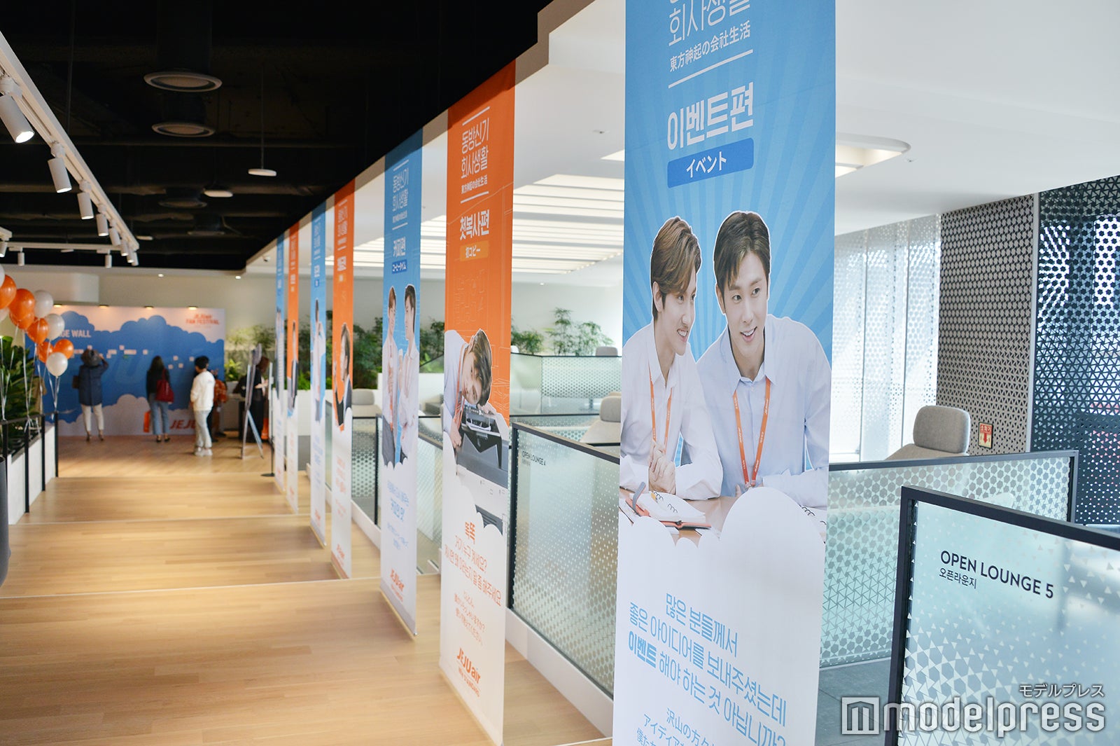 “東方神起の会社生活”（C）モデルプレス