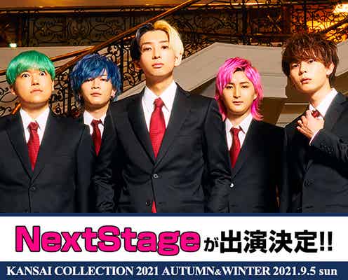 ヒカル「関西コレクション2021A/W」スペシャルゲストに決定 ネクステも出演