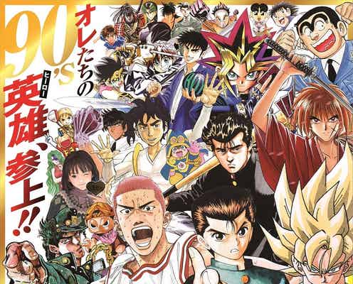 「週刊少年ジャンプ展VOL.2」ドラゴンボールやスラムダンクなどジャンプヒーローが集結