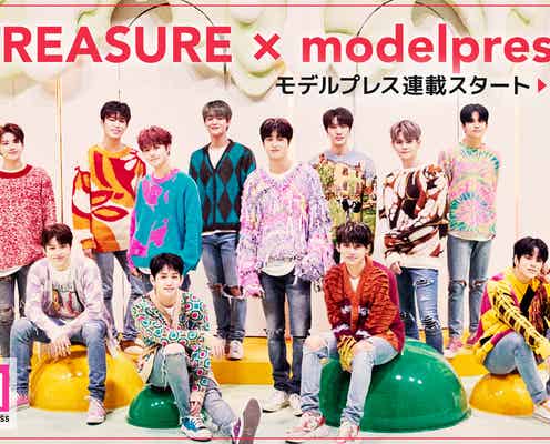 日本デビュー決定のTREASURE、モデルプレスで連載スタート 特別動画を公開<TREASURE×モデルプレス>