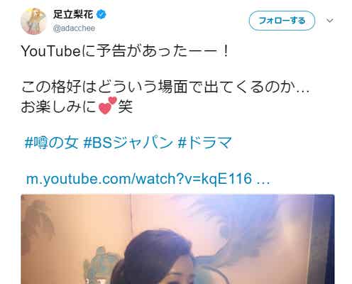 足立梨花、肩出し刺青ショットに「ドキッとした」「超セクシー」と反響