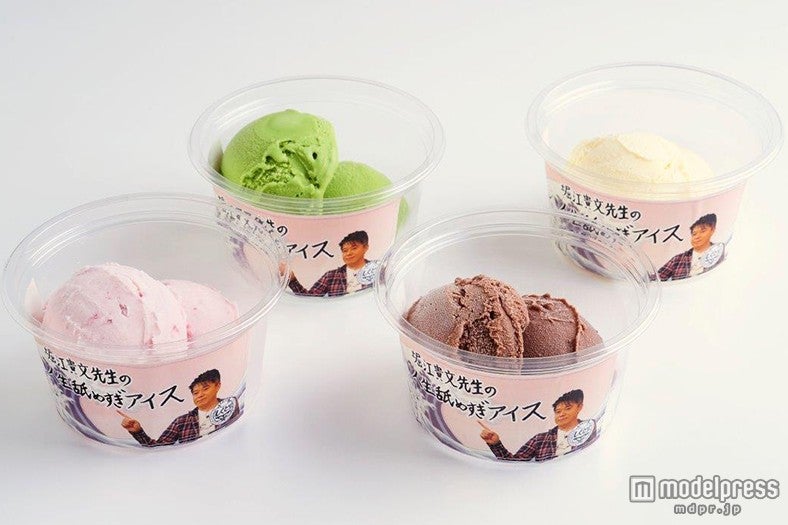 「堀江貴文先生の人生舐めすぎアイス」／画像提供：テレビ朝日
