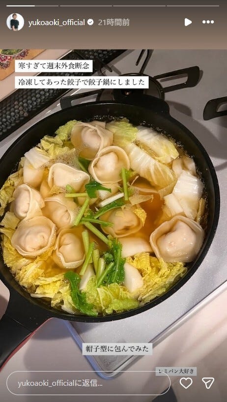 青木裕子Instagramストーリーズより