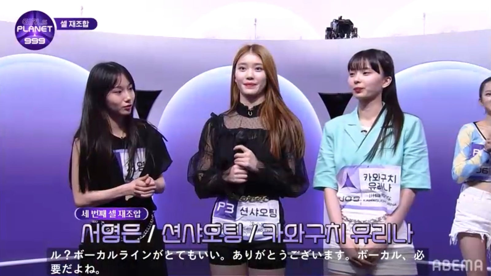 『Girls Planet 999 ： 少女祭典』 ＃2より（C）CJ ENM Co., Ltd, All Rights Reserved