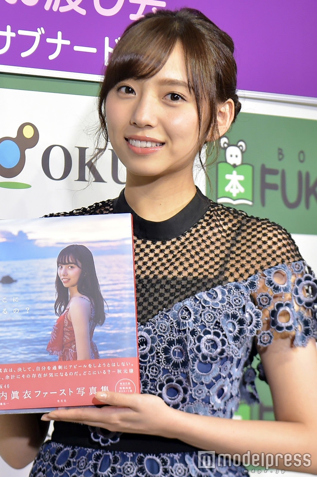 新内眞衣（C）モデルプレス