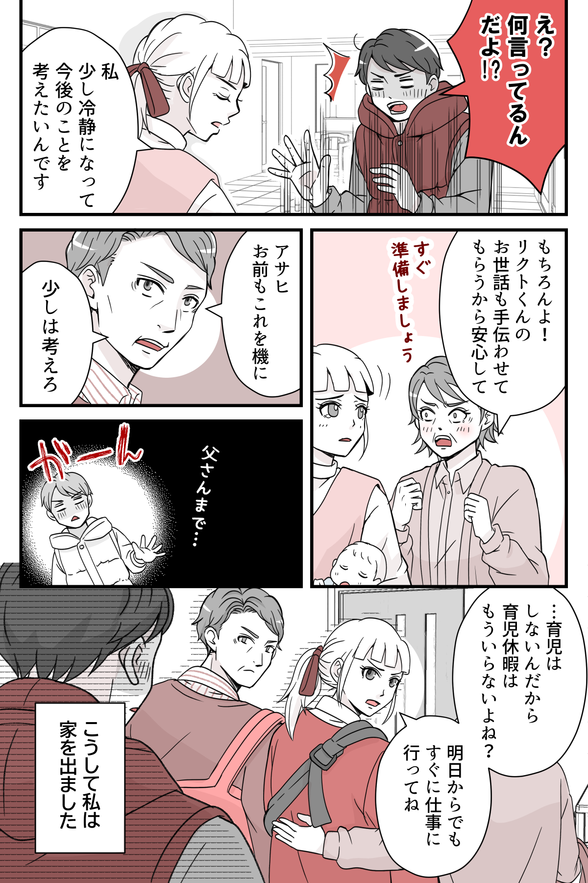 3syuukannoikukyuu_7_3