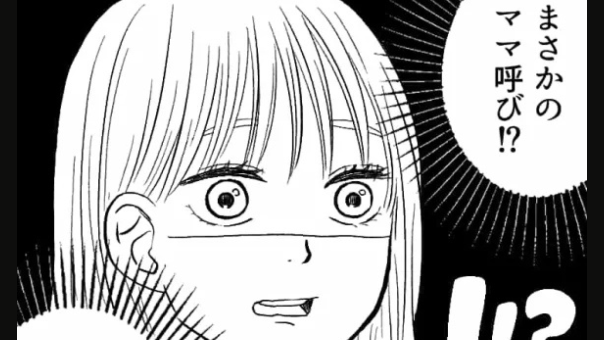 「いつもママに選んでもらってるんだよね」気になる彼はマザコンだった！？初デートで彼の【衝撃発言】に主人公困惑...！