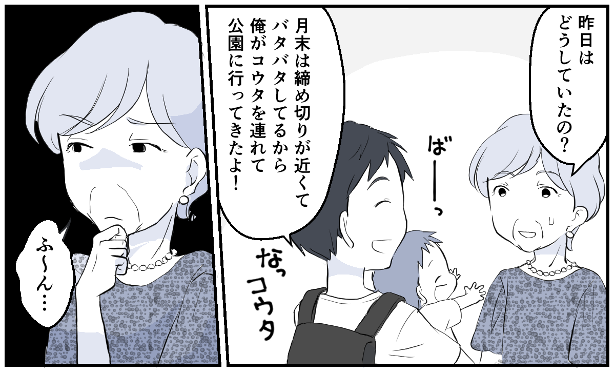 パパがかわいそう、パパが大変【中編】完成2_4
