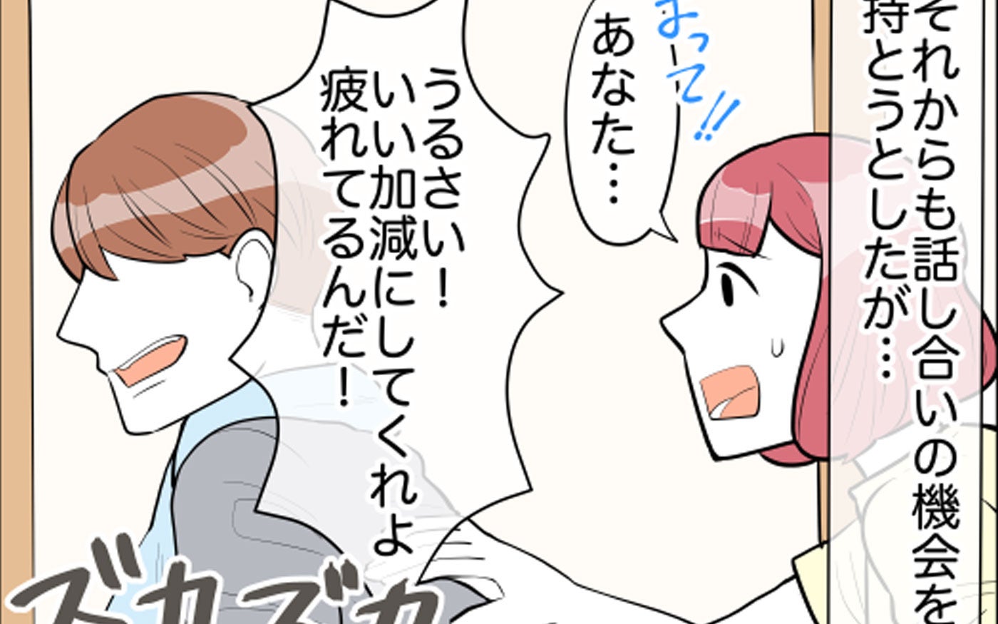 「両親のどこに問題が？」夫の冷たいひと言に悩む妻…散歩中に声をかけてきたのは!?