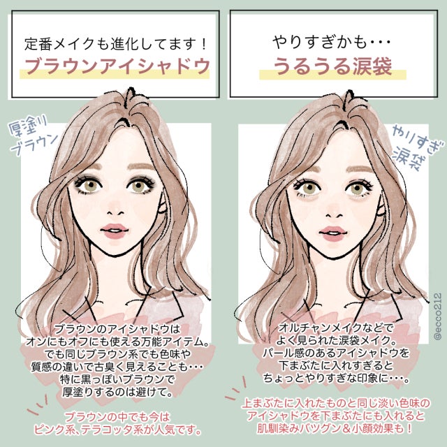 アラサー女がやりがち 21年には時代遅れのメイクチェックリスト モデルプレス アラサー女がやりがち 21年には時代遅れのメイクチェックリスト モデルプレス