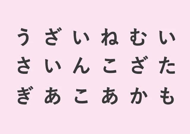 心理テスト　占い　ストレス診断