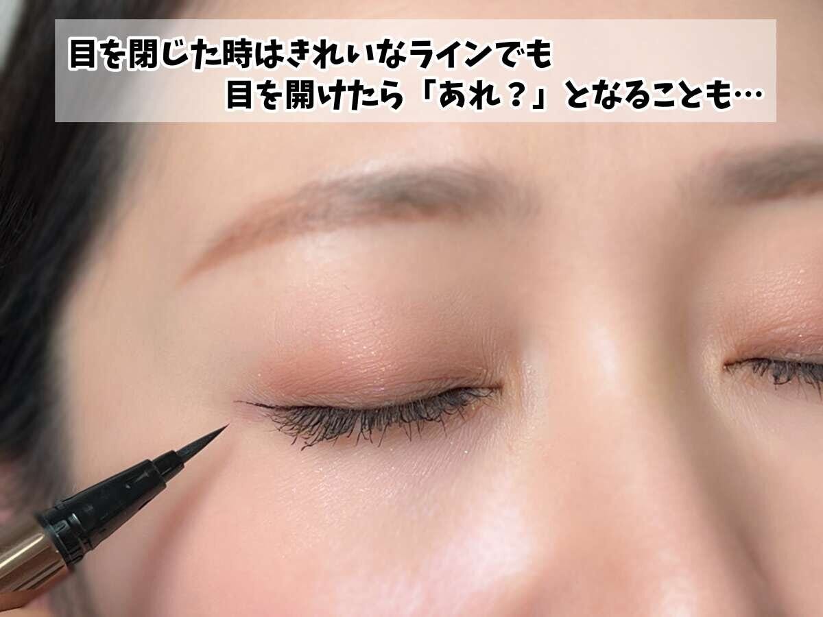 女性が目を閉じた状態でアイラインを引いている様子