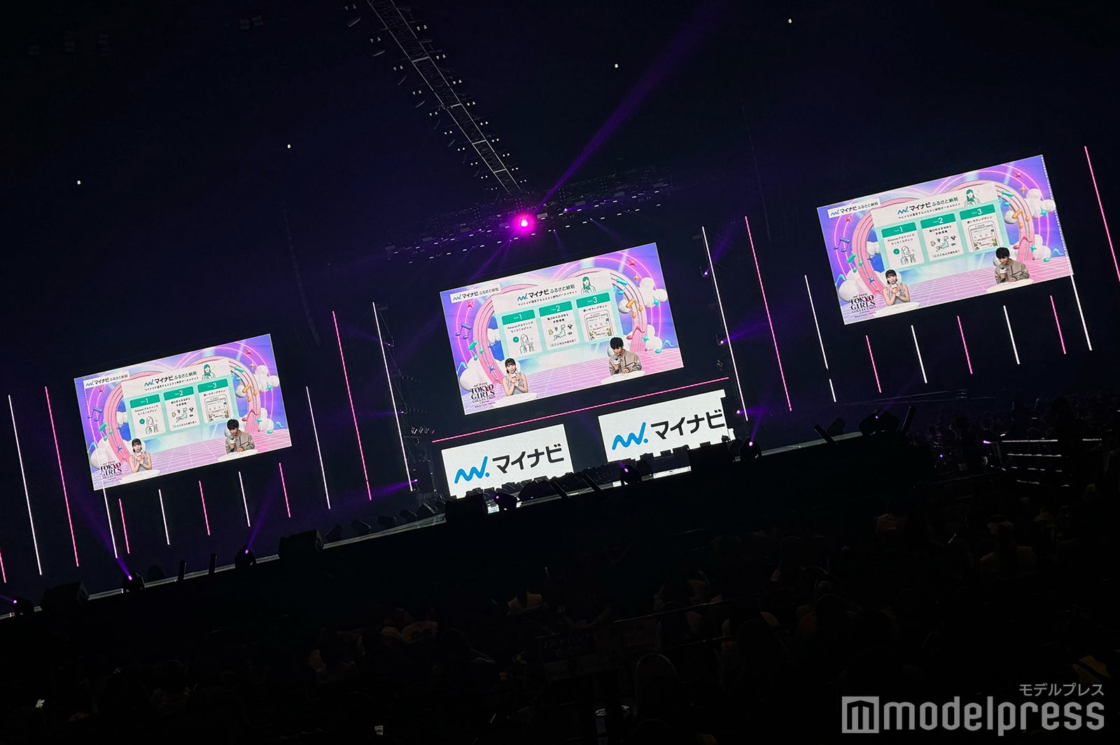 「マイナビふるさと納税」会場の様子（C）モデルプレス