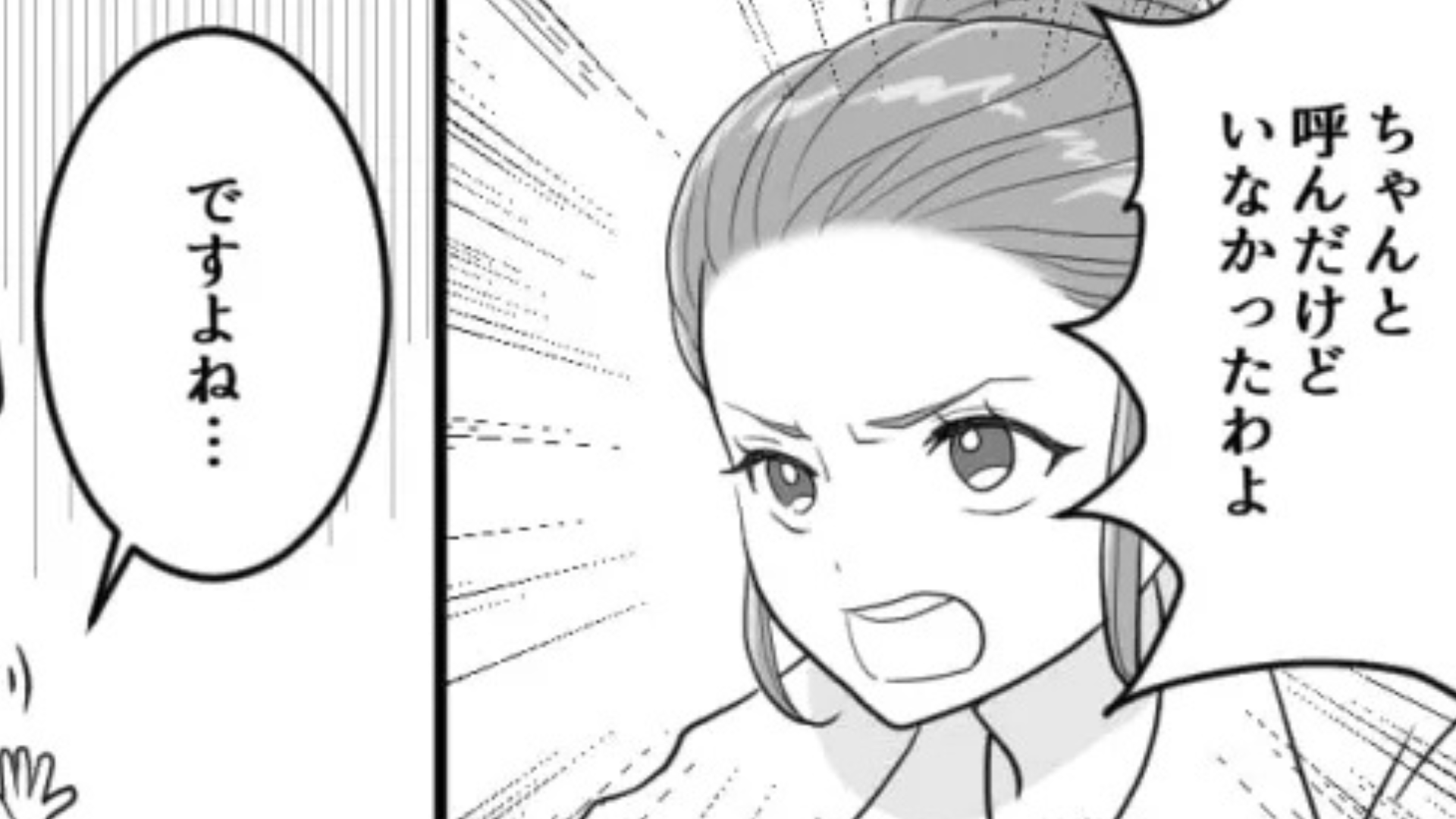 【まさかの結末】クレーム対応にパニック。退勤後、“とんでもない事実”が発覚して...！？