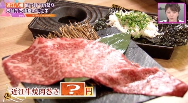 近江焼肉ホルモンすだく近江八幡店