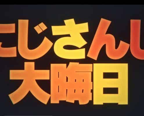 28名が激突!にじさんじ学院24時間リアルバトルで迎える新たな年越し