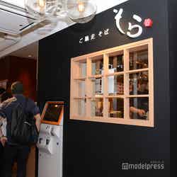 ご馳走そば そら(C)モデルプレス