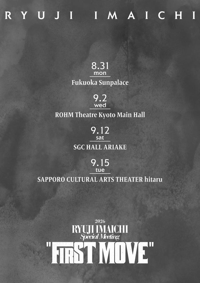 「FIRST MOVE」(提供写真)