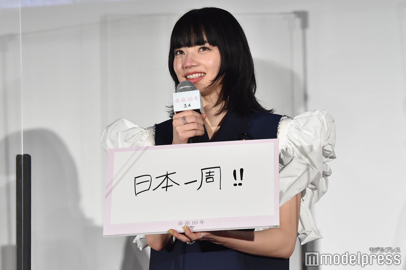 『これから10年間でやっておきたいこと』を発表する小松菜奈 （C）モデルプレス