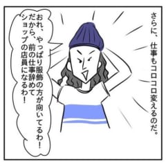 言い訳しかしない 上京したて女性が出会った見栄張りオトコ 奇天烈な男vol 3 モデルプレス