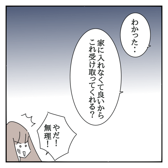 はっきり言ってやる……