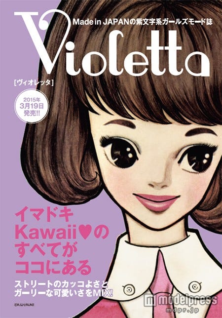 イラスト表紙のイメージ。実際の表紙デザインは変更になります