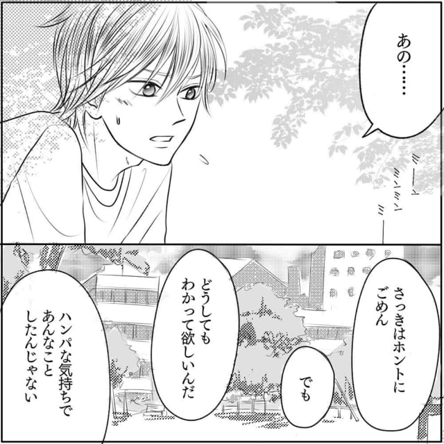私たち合わないと思うの あっさり振ったのに 返ってきたのはまさかの言葉で チャラ男と漫画家が付き合うまで 16 モデルプレス 私たち合わないと思うの あっさり振ったのに 返ってきたのはまさかの言葉で チャラ男と漫画家が付き合うまで 16 モデルプレス