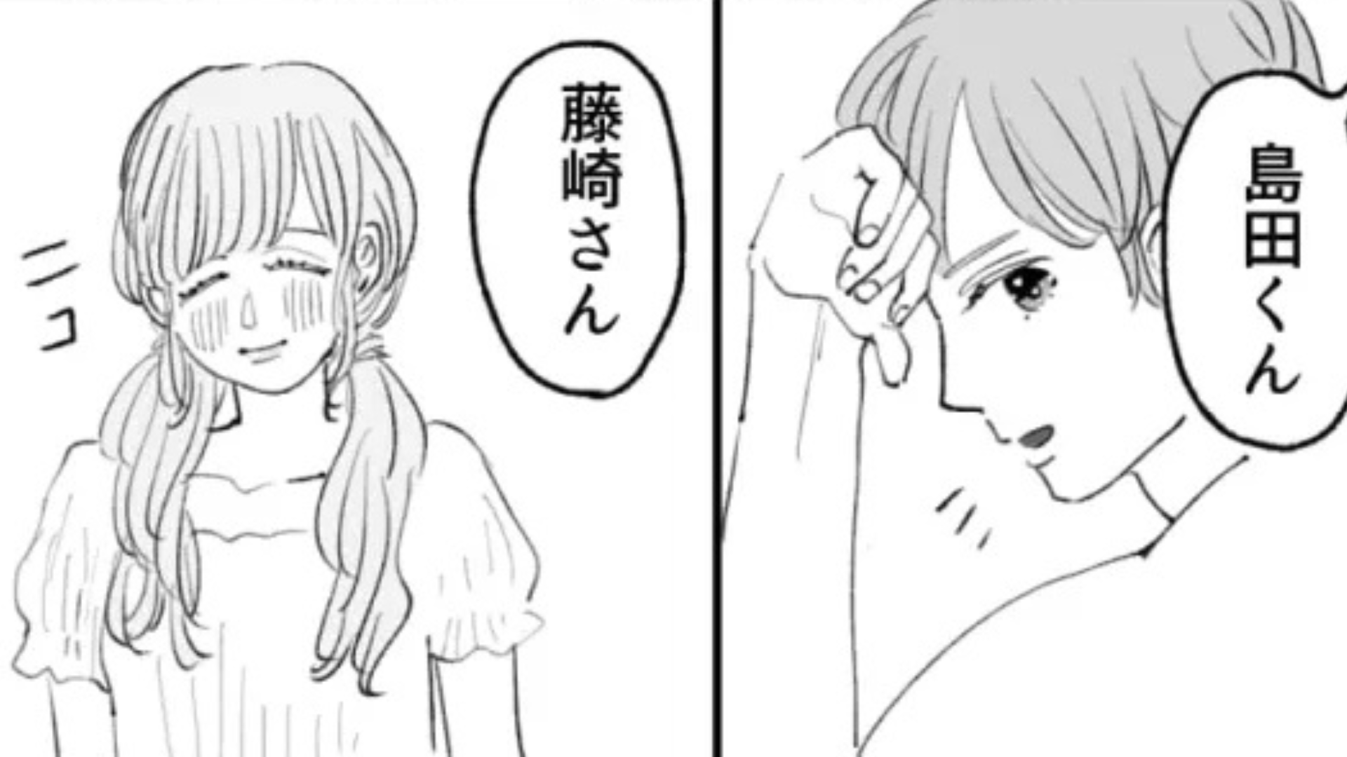 【恐怖体験】「私が仲良くなっちゃってごめん」友だちに好きな人を教えたら、【とんでもない行動】を...！？