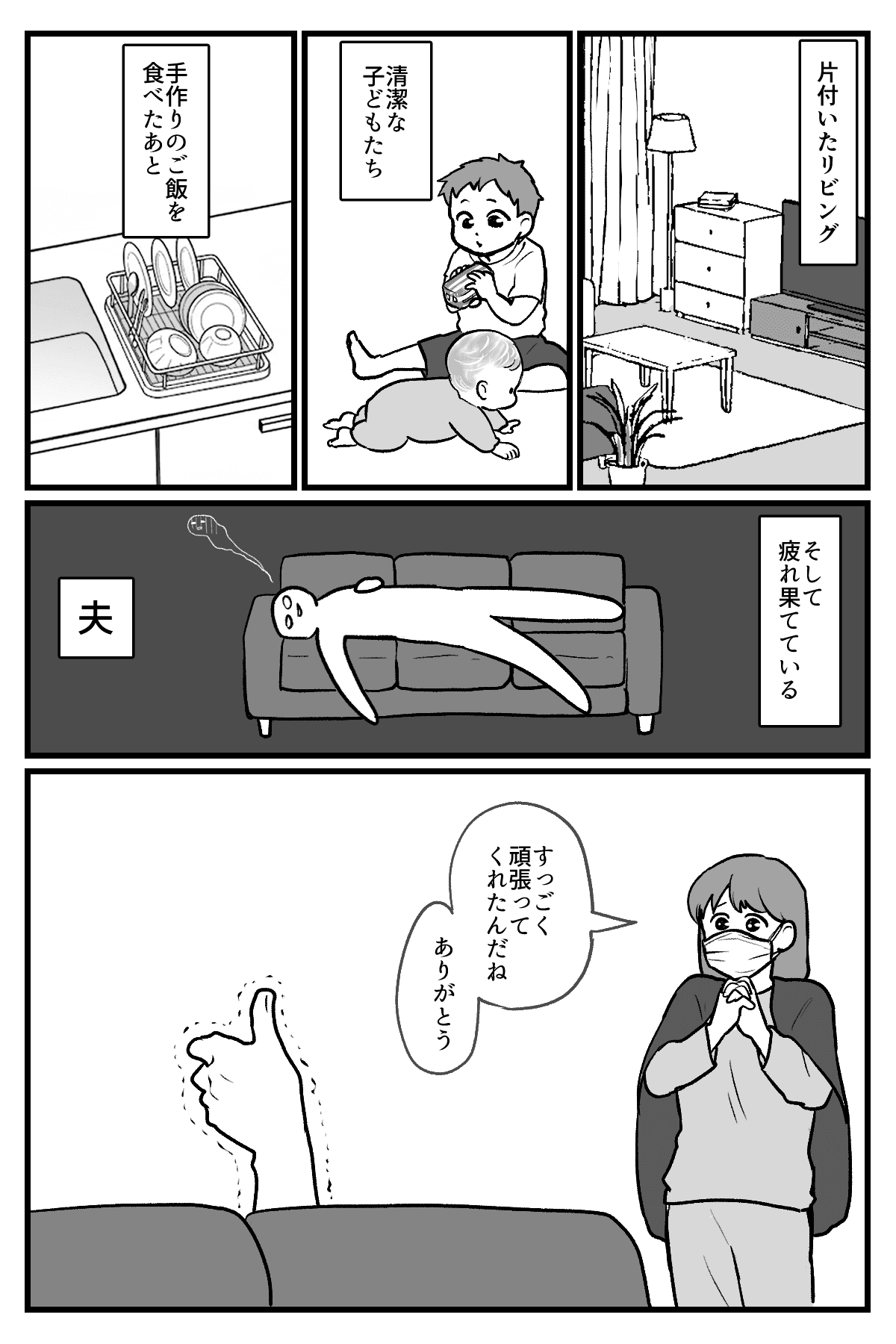 無能の武器化 完成原稿_025