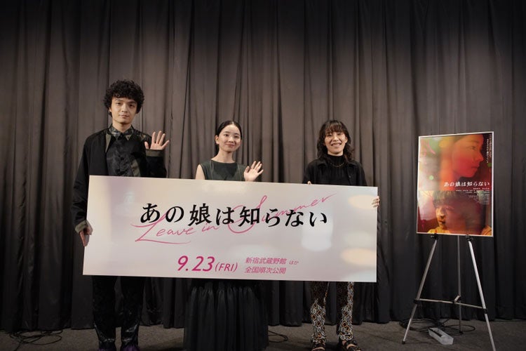 （左から）岡山天音、福地桃子、井樫彩（提供写真）