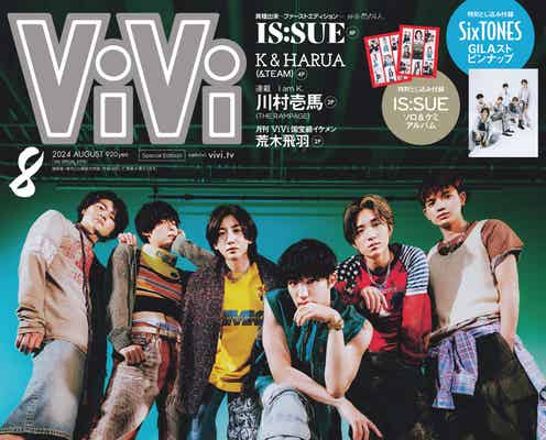 SixTONES、メンバーの“イイ時・イマイチな時”暴露 アニバーサリーイヤーに「ViVi」表紙1年ぶりカムバック
