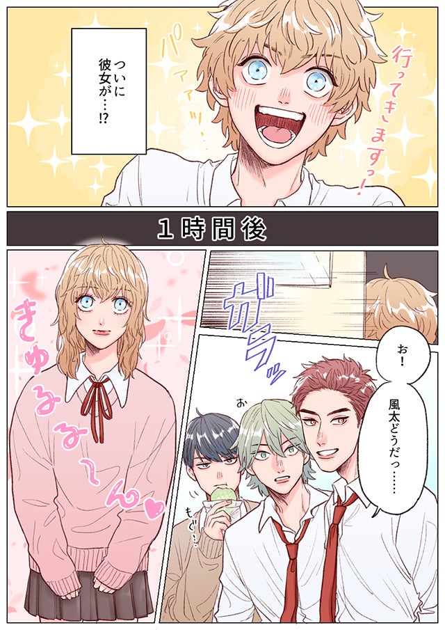 青春マンガ イケメンなのにモテない理由 可愛すぎるゆえ モデルプレス 青春マンガ イケメンなのにモテない理由 可愛すぎるゆえ モデルプレス