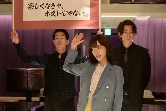 坂口涼太郎、桜井ユキ、三浦翔平「ホスト相続しちゃいました」第11話より(C)カンテレ