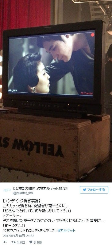 松田龍平の“椅子ドン”シーン/「カルテット」公式Twitter