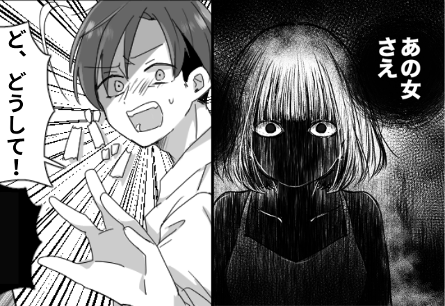 「お前浮気相手な？うぜぇ」…突き飛ばされた女。数時間後⇒「あの女さえ…」恐ろしい行動に…ゾッ