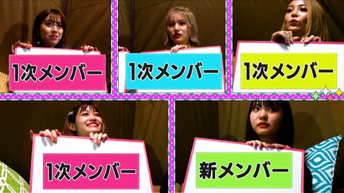 (左上から)ちゃんえな、ほのばび、れいぽよ(左下から)めるる、ゆあてぃー(C)AbemaTV