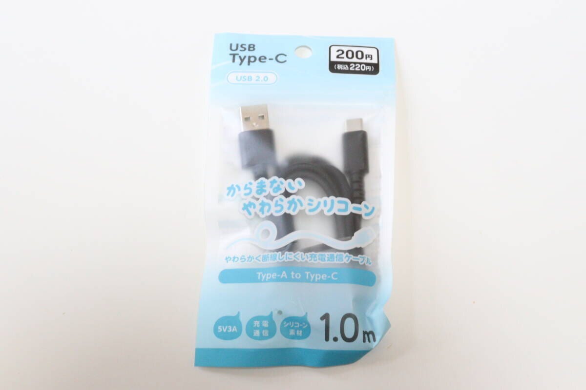 充電・転送ケーブル(Type-AーType-C、やわらかケーブル、ブラック) パッケージ 充電・転送ケーブル(Type-AーType-C、やわらかケーブル、ブラック) パッケージ