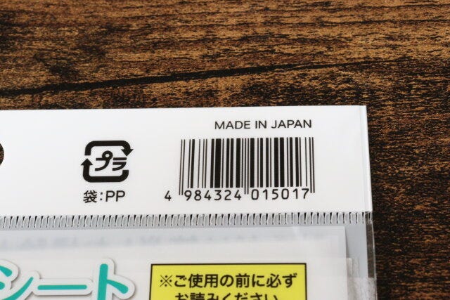 セリア 粘着フィルターシート セリアの粘着フィルターシートのJANコード