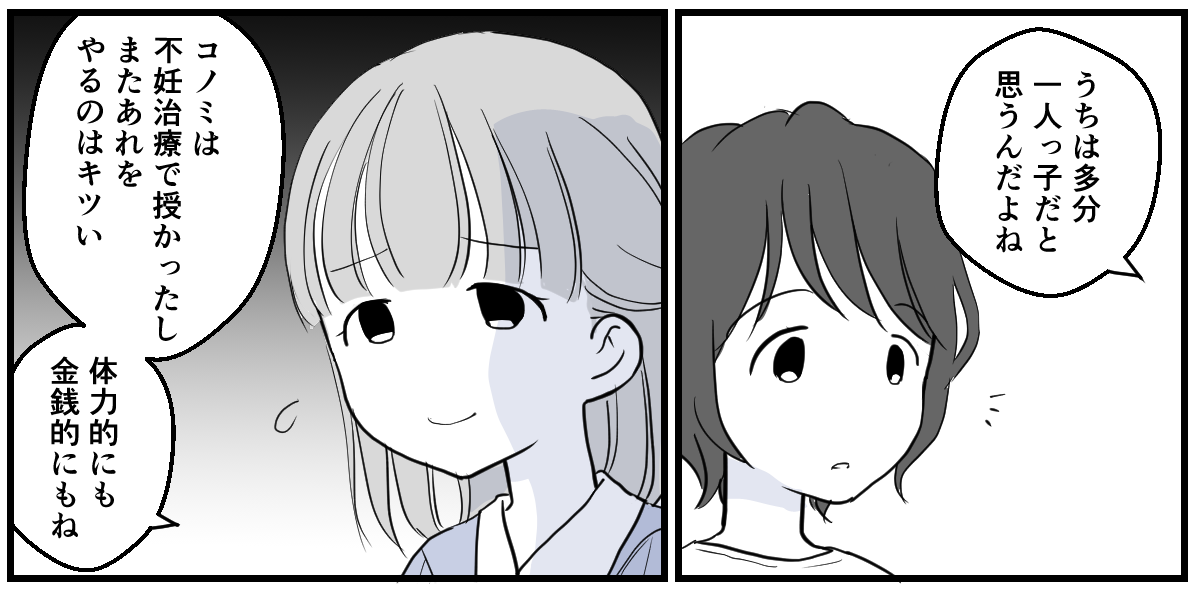 息子のお風呂の写真を撮るママ友3話_2_1