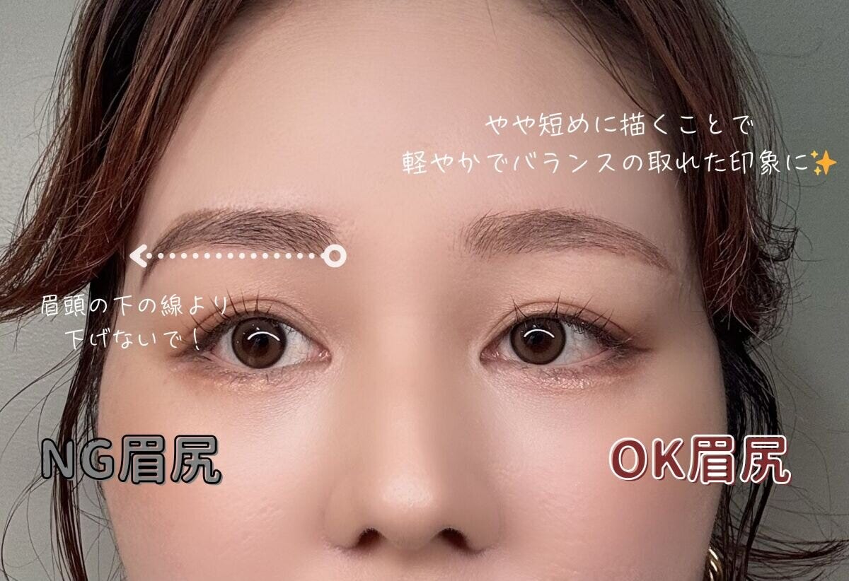 OK眉尻　眉頭より下げない