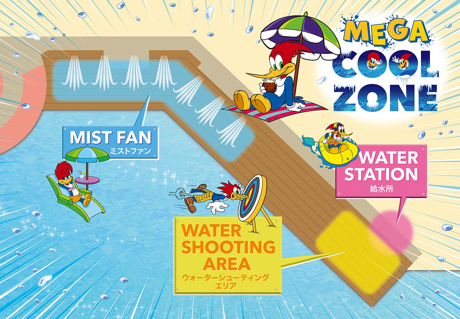 USJ夏イベント「NO LIMIT! サマー 2024」新作フード&涼感グッズ、“超爽快”ひんやりゾーンも新設