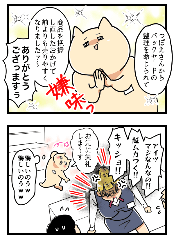 やられたらやり返す……！